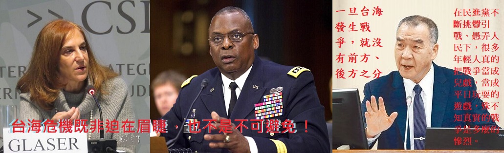資深媒體人 翟翬 - 葛來儀和邱國正對台海情勢的誠實大白話 一向親綠的美國智庫學者葛來儀（Bonnie...