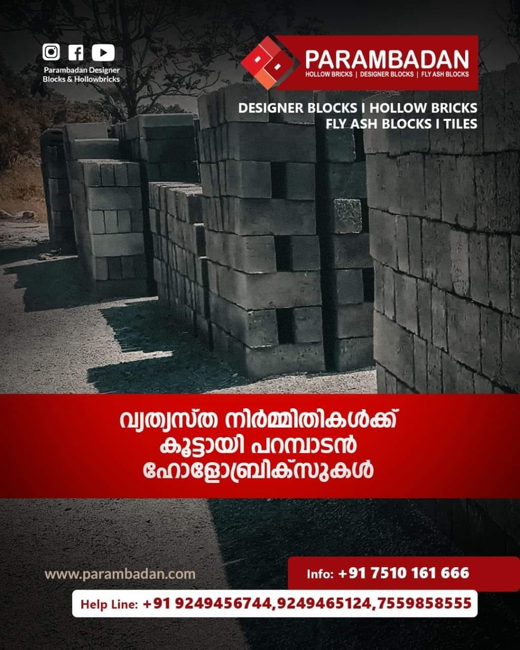 Parambadan Designer Blocks & Hollowbricks | Kondotty