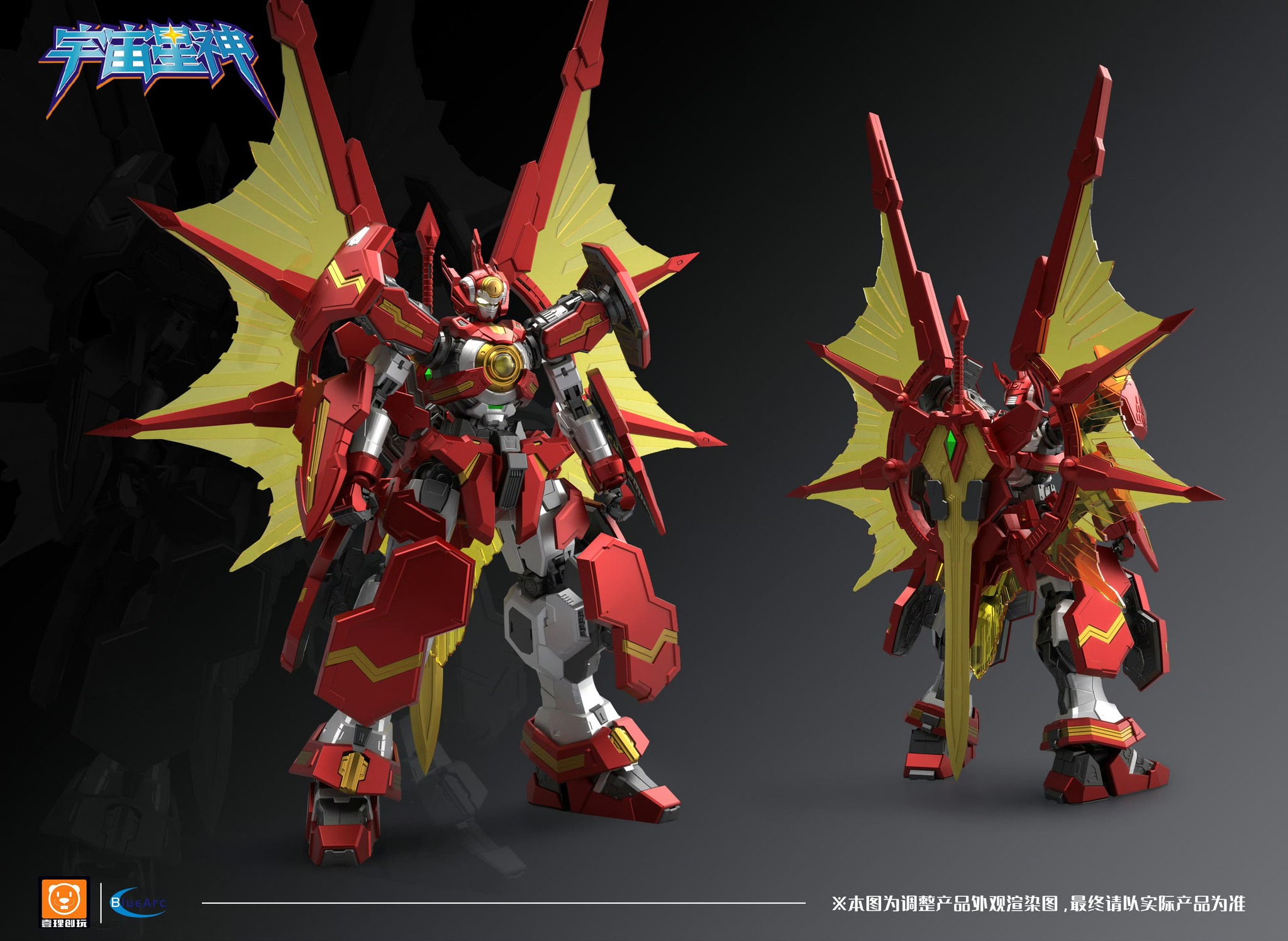 Yili Creative Play, God of the Universe series, Apollo model kit 