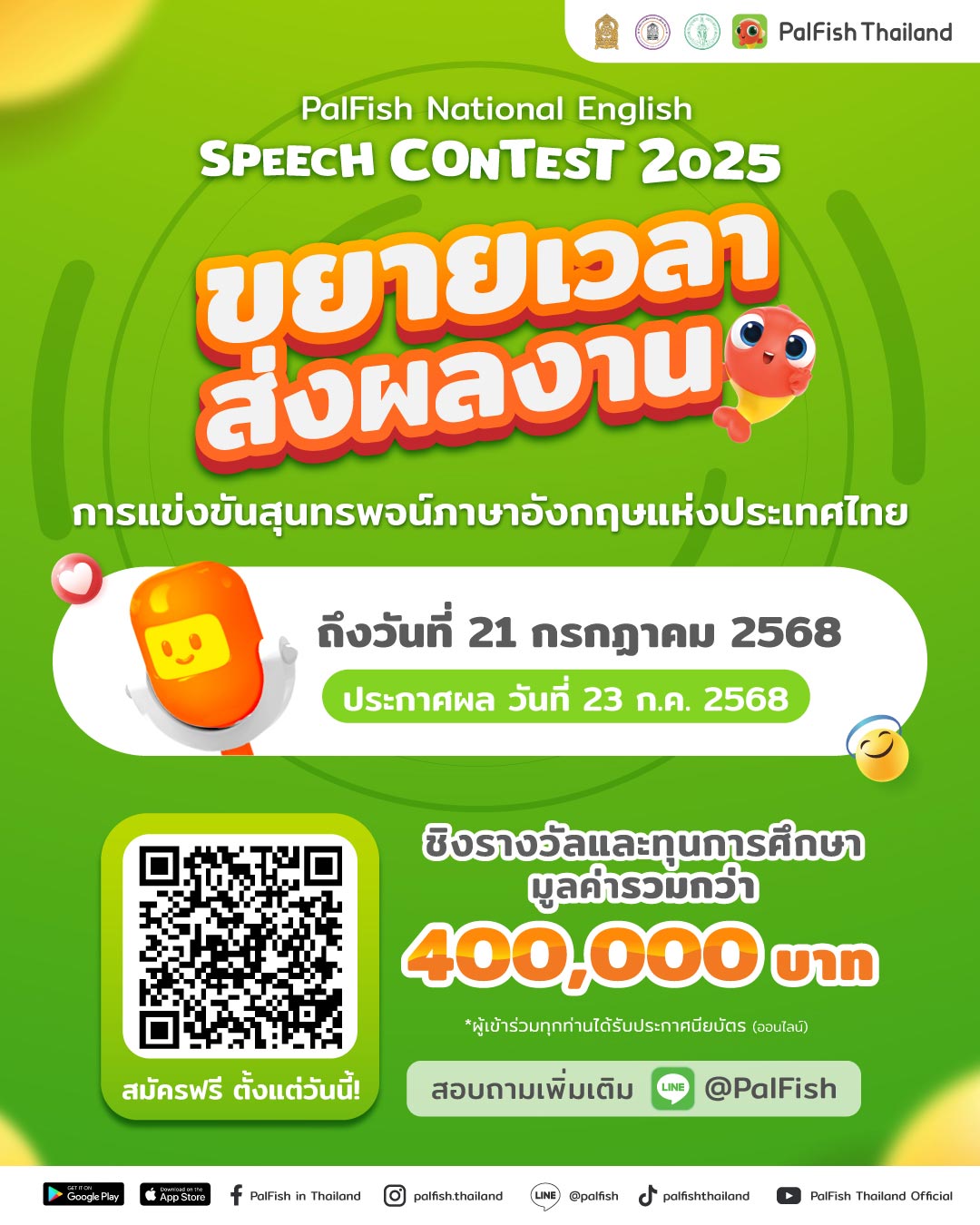 Contest - 📣 ข่าวดี!! PalFish National English Speech Contest 2025 ขยาย ...