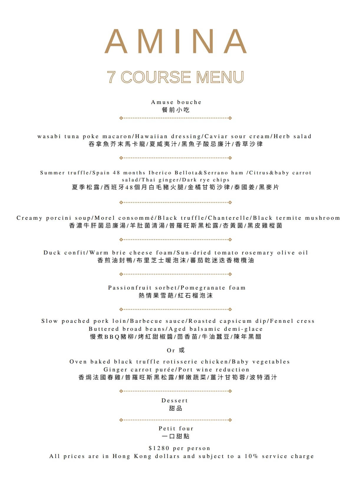 📣New menu announcement📣 Want to... - Amina Modern European
