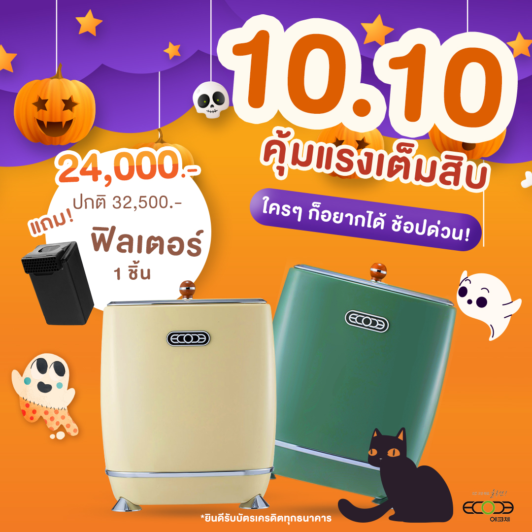 BLUE BOX STORE - 🎃👻10.10 ที่รอคอยเริ่มแล้ว!... | Facebook
