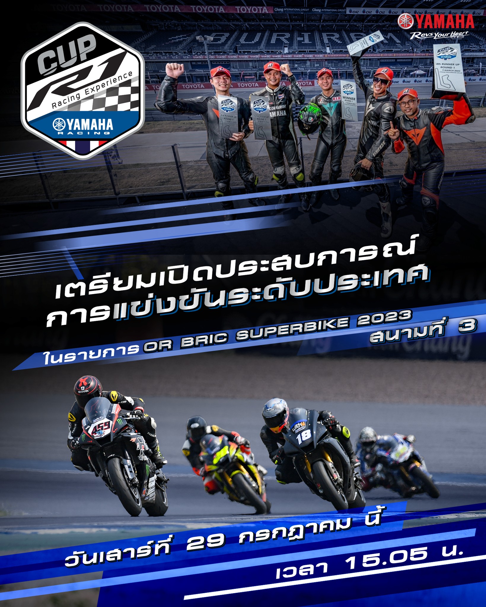 Yamaha R1 cup🏍💨 ยามาฮ่า... - Yamaha Riders club Thailand | Facebook