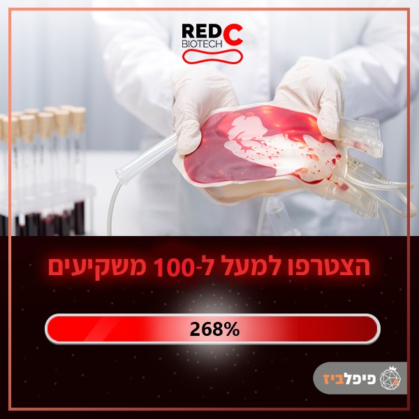 Red C Biotech
