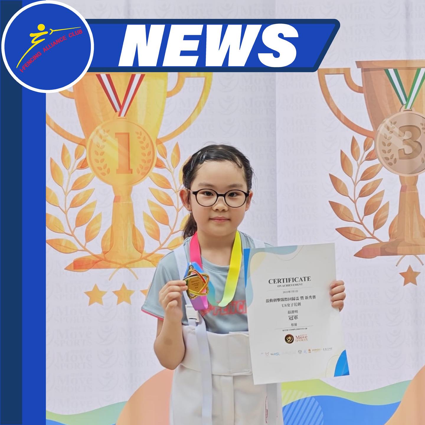 劍樂會 i-Fencing - 成績快報🎊 盈動隊際回歸盃暨新秀賽🤺 U8女子花劍新秀組 蔡蕾🥇 隊際初小組... | Facebook