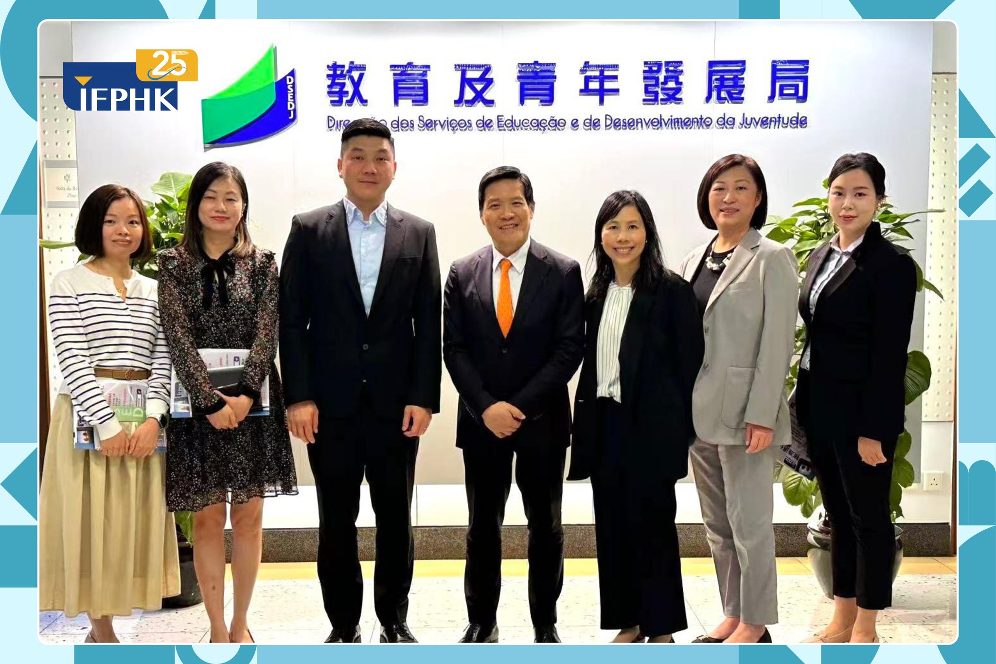 IFPHK 香港財務策劃師學會