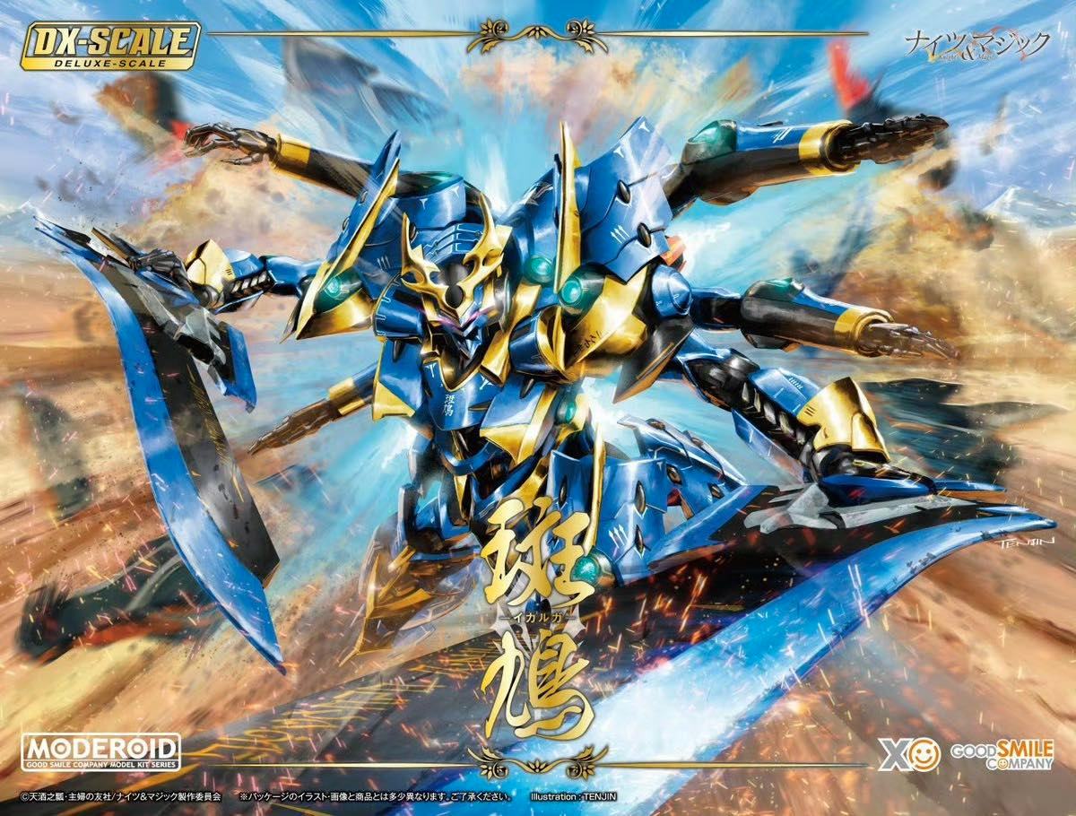 MODEROID : Ikaruga DX Scale - BoxArt !!!