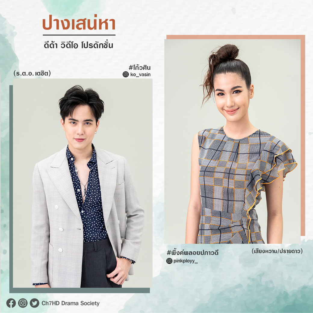 การกลับมาของ... - ปภาวดี ชาญสมอน - พิ้งค์พลอย Pinkploy Fanpage | Facebook