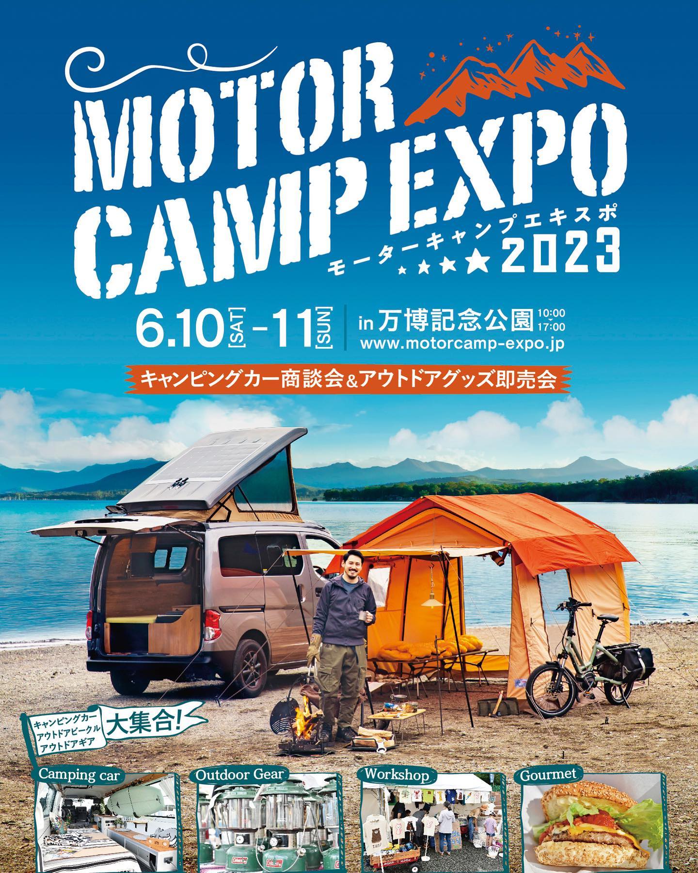 MOTOR CAMP EXPO - 【MOTOR CAMP EXPO 2023】...