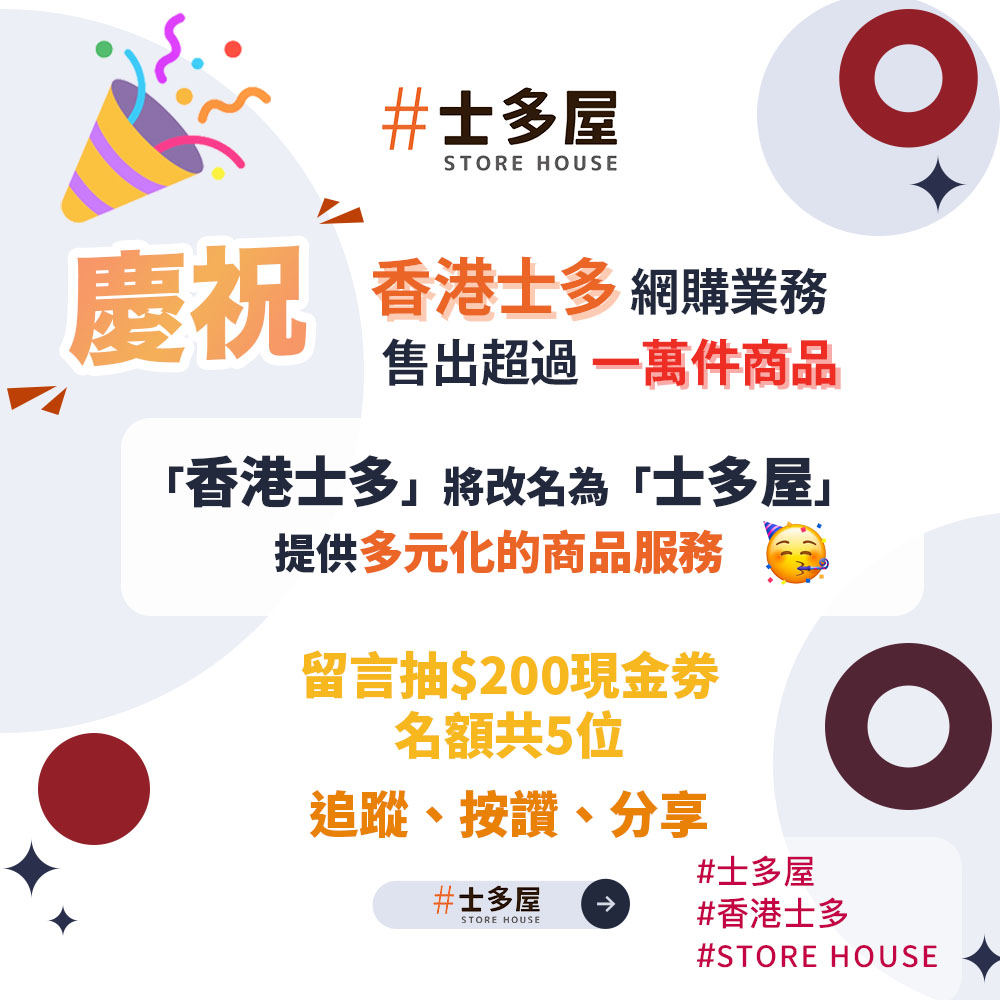 士多屋 Store House - 士多屋 Store House added a new photo.