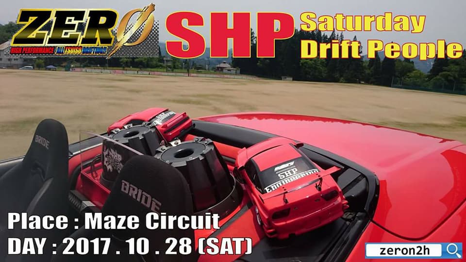SHP Engineering - 二週間切りましたよ‼ SHP間瀬サーキット 準備出来てますか‼... | Facebook