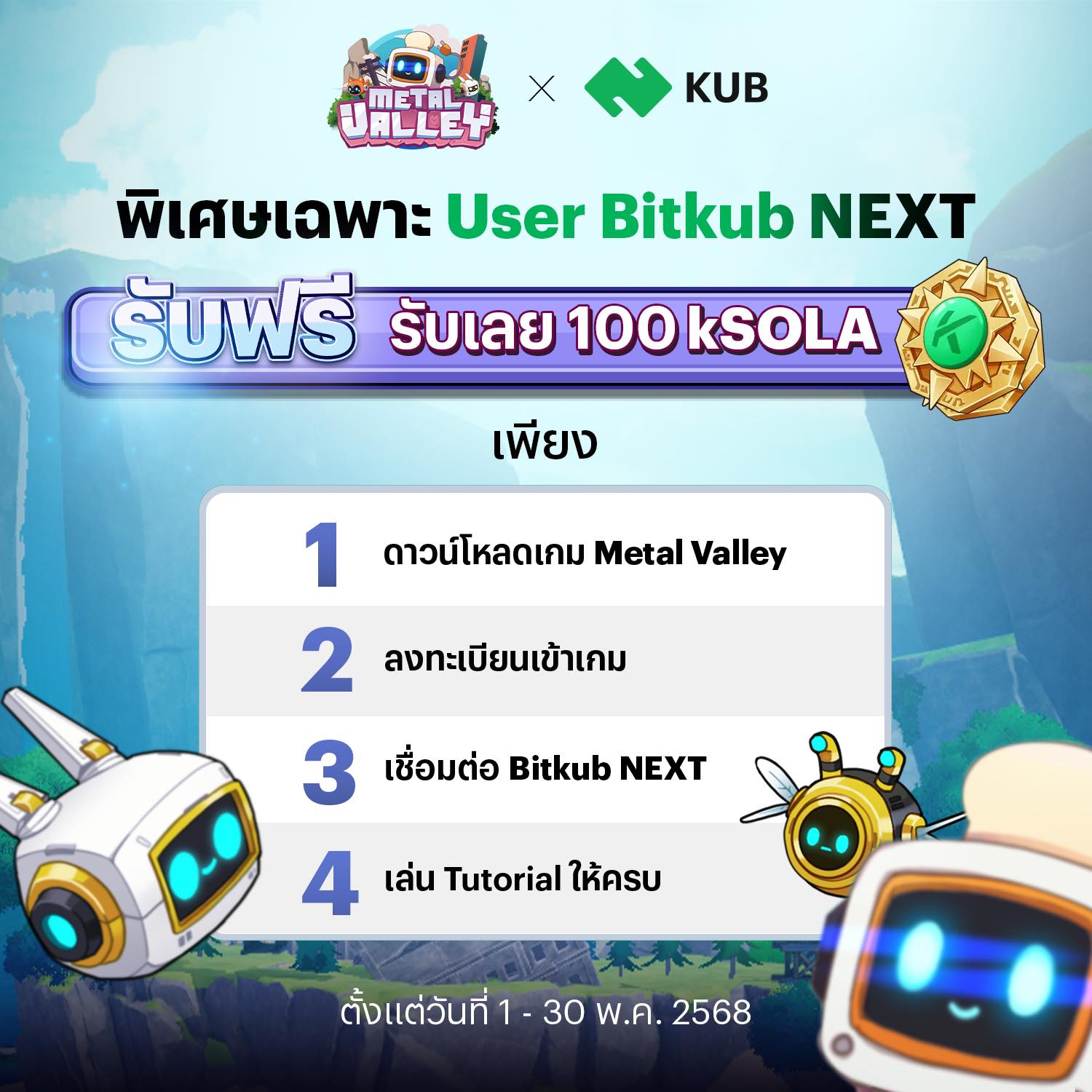 🎮... - Bitkub Blockchain Technology | Facebook