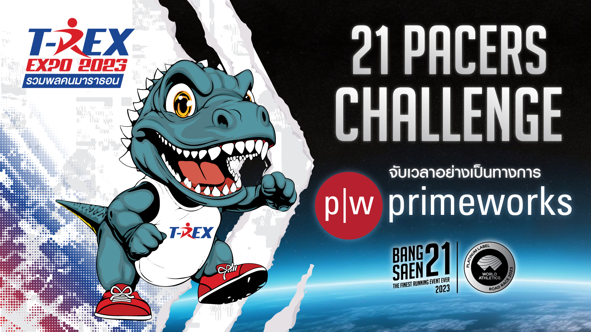 Bangsaen21 - Primeworks Solution Co., Ltd.... | Facebook
