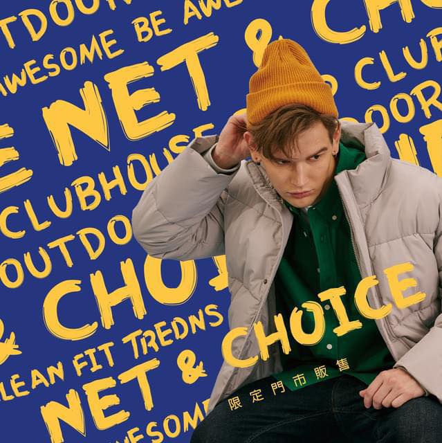NET - NET & CHOICE #NETCHOICE #穿搭新選擇 - NET選擇一系列的穿搭...