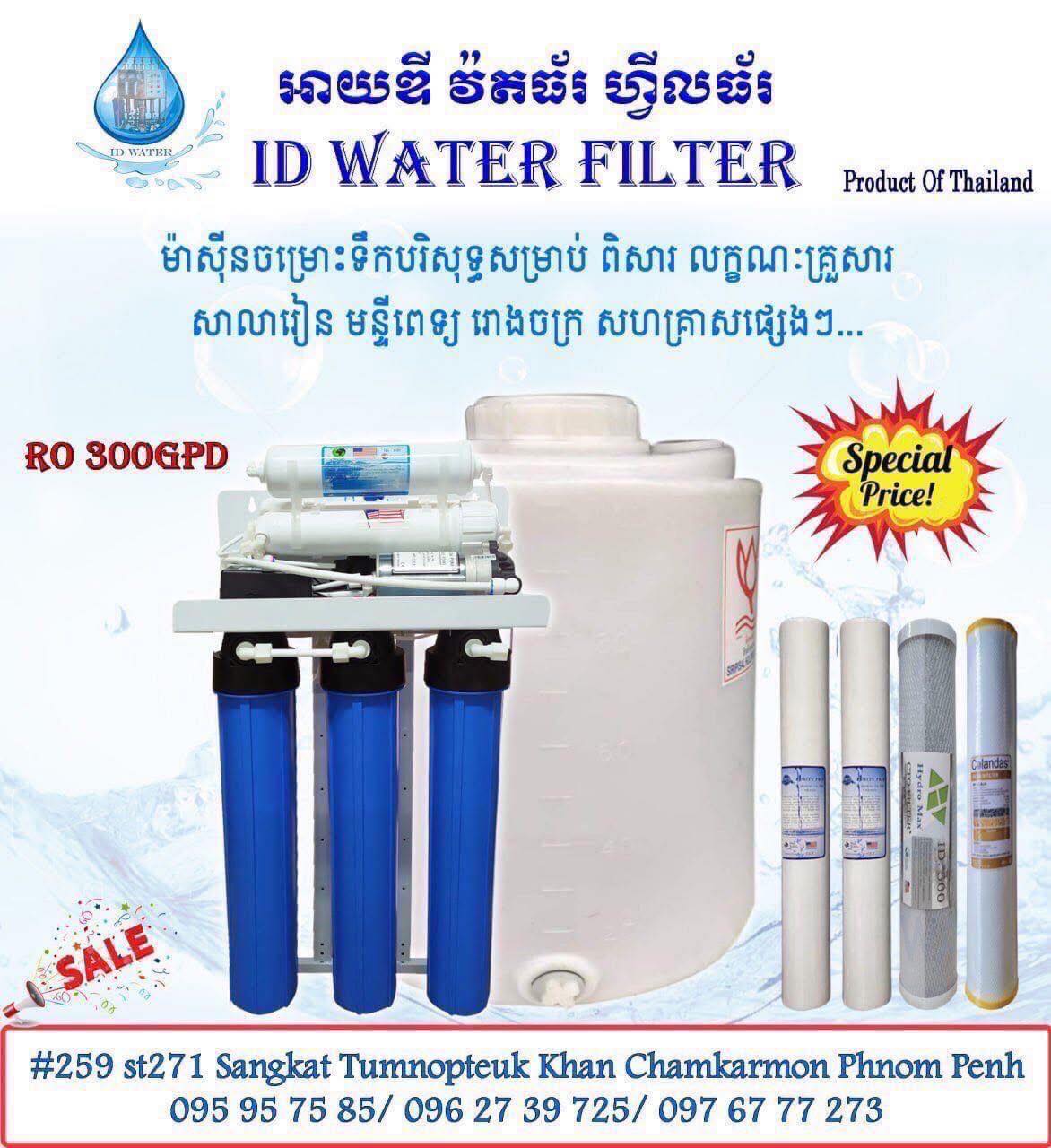 ID Water Filter | Phnom Penh