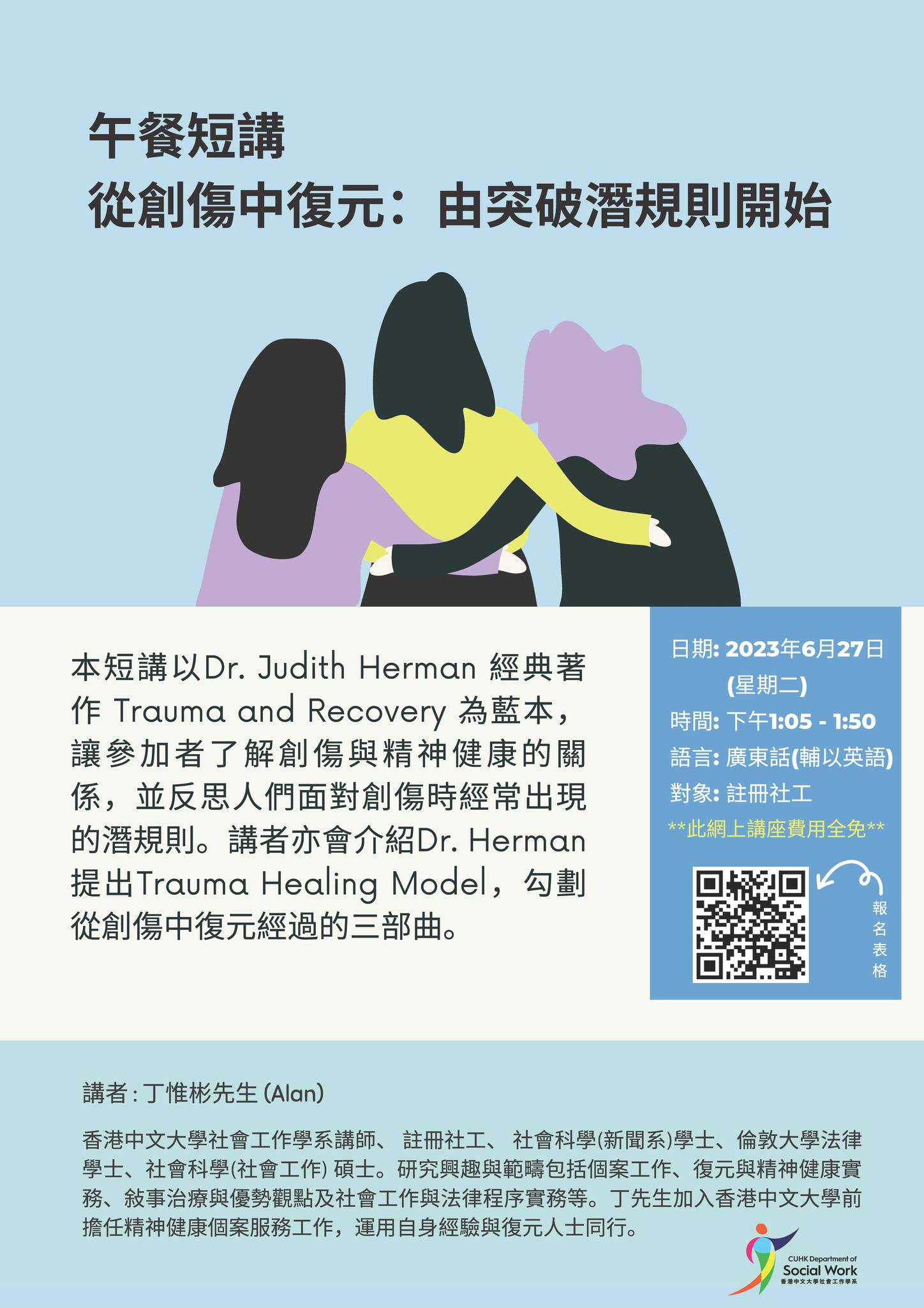 當身邊的人遇到創傷，我們總愛鼓勵他們「向前看」，不要再糾纏於前塵往事，也未在意對方是否完全放下。為何人總害怕談論創傷？埋藏在心底的創疤，是否 ...
