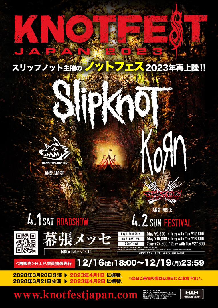 knotfest 2023 パーカー XL Slipknot マンウィズ Knotfest Japan knotfestjapan.com April 1, 2023 Slipknot MAN WITH A