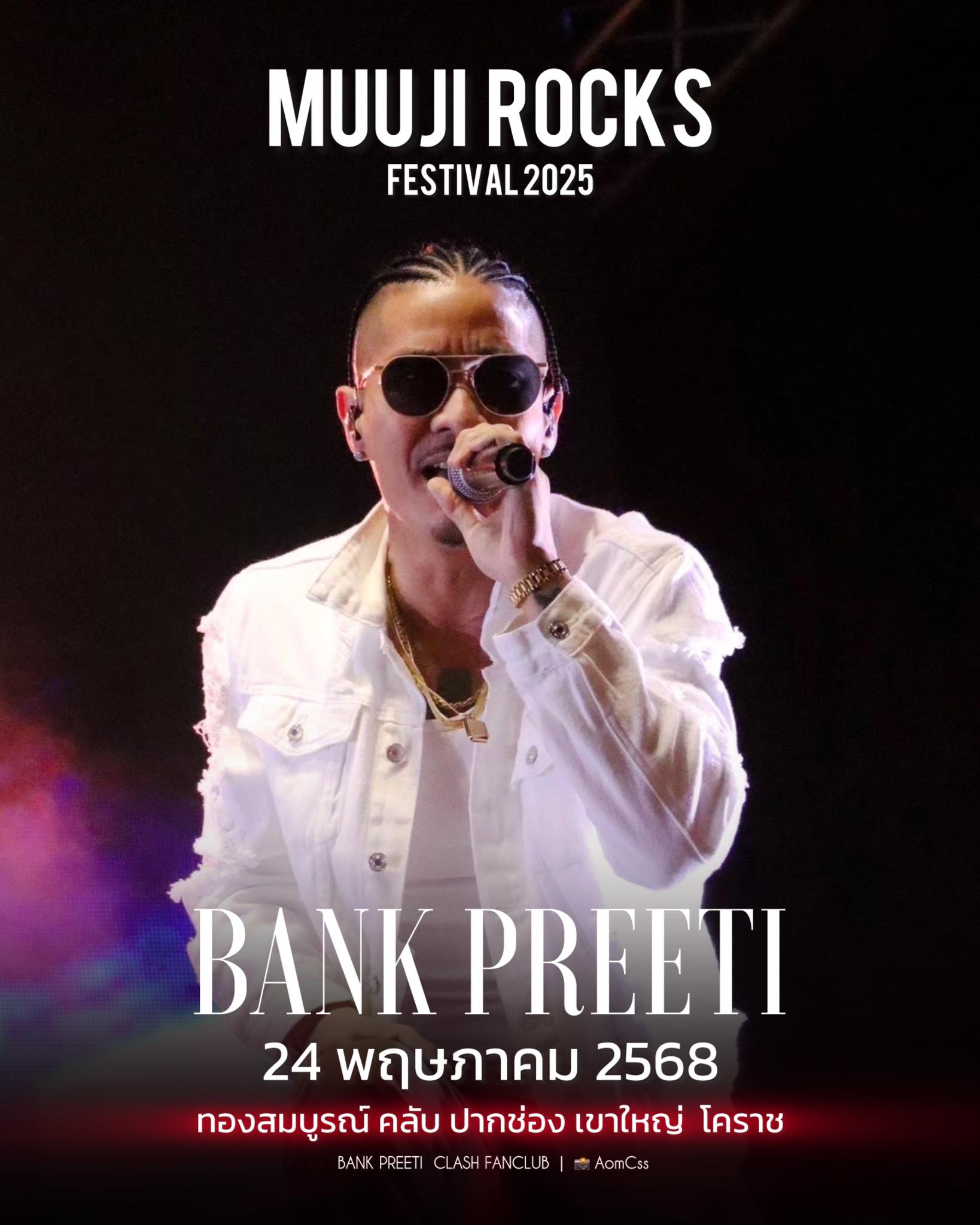 CLASH - วันเสาร์ที่ 24 พฤษภาคม 2568 📍 พบกับพี่แบงค์ MUUJI ROCKS ...