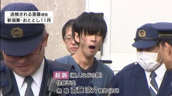 ぶんぐのぶろぐ 斎藤涼介被告が新潟刑務所で急性腎不全で死亡 人狼殺 で知り合った石沢結月さんを殺害し裁判の手続きが進められていた 公判前に斎藤涼介が病死したわけやけど あれだけ事件を起こして何も明らかにせずに死ぬとか遺族はやりきれんわな それにしても