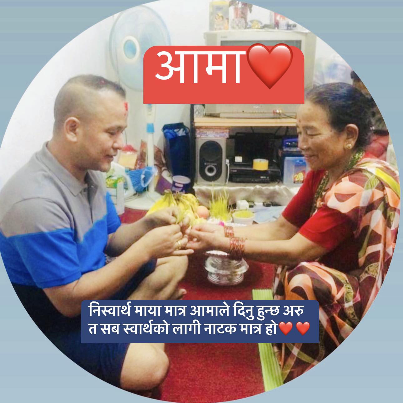 Timro Ashok
