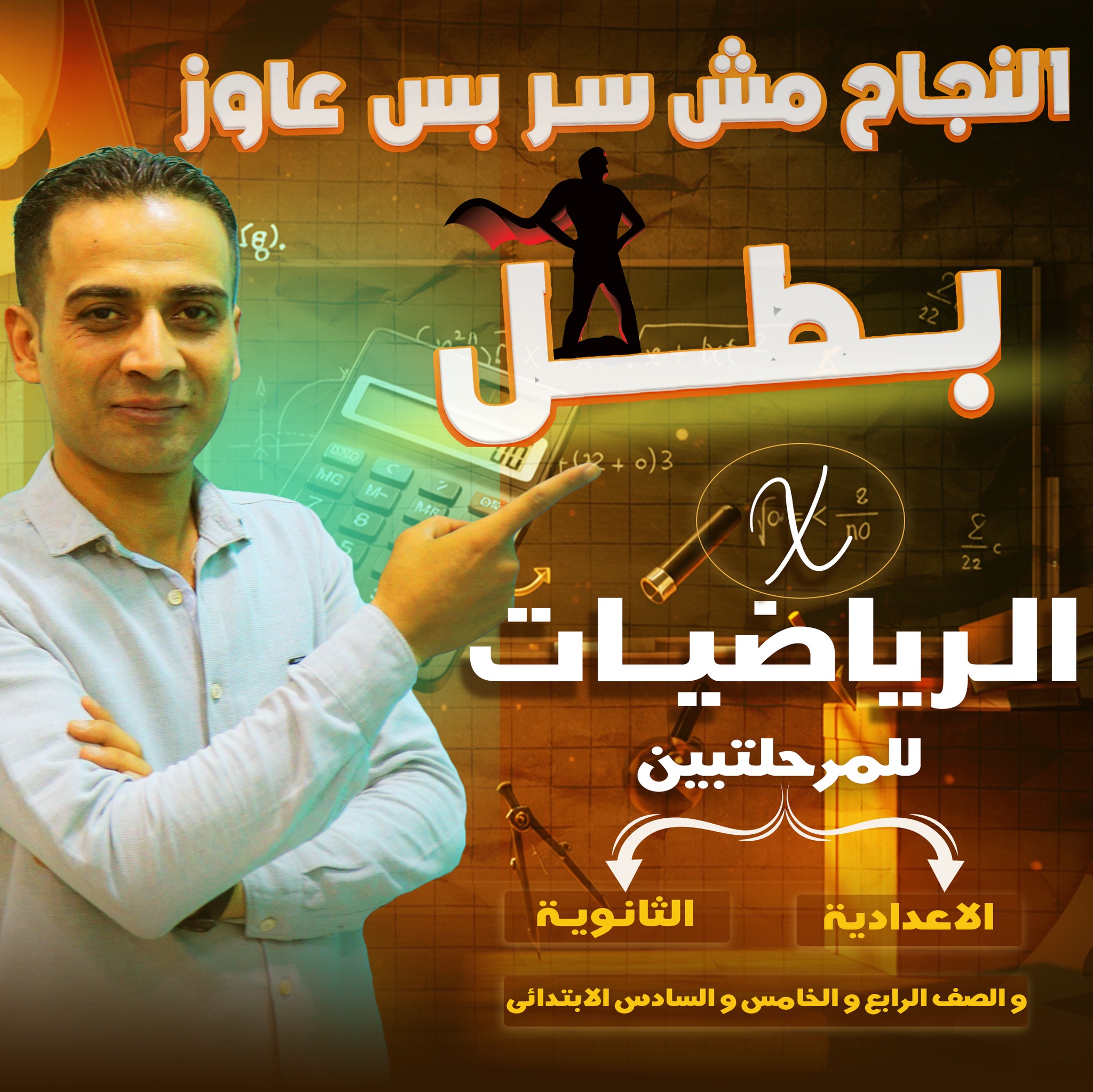 mr-ahmed-elbatal