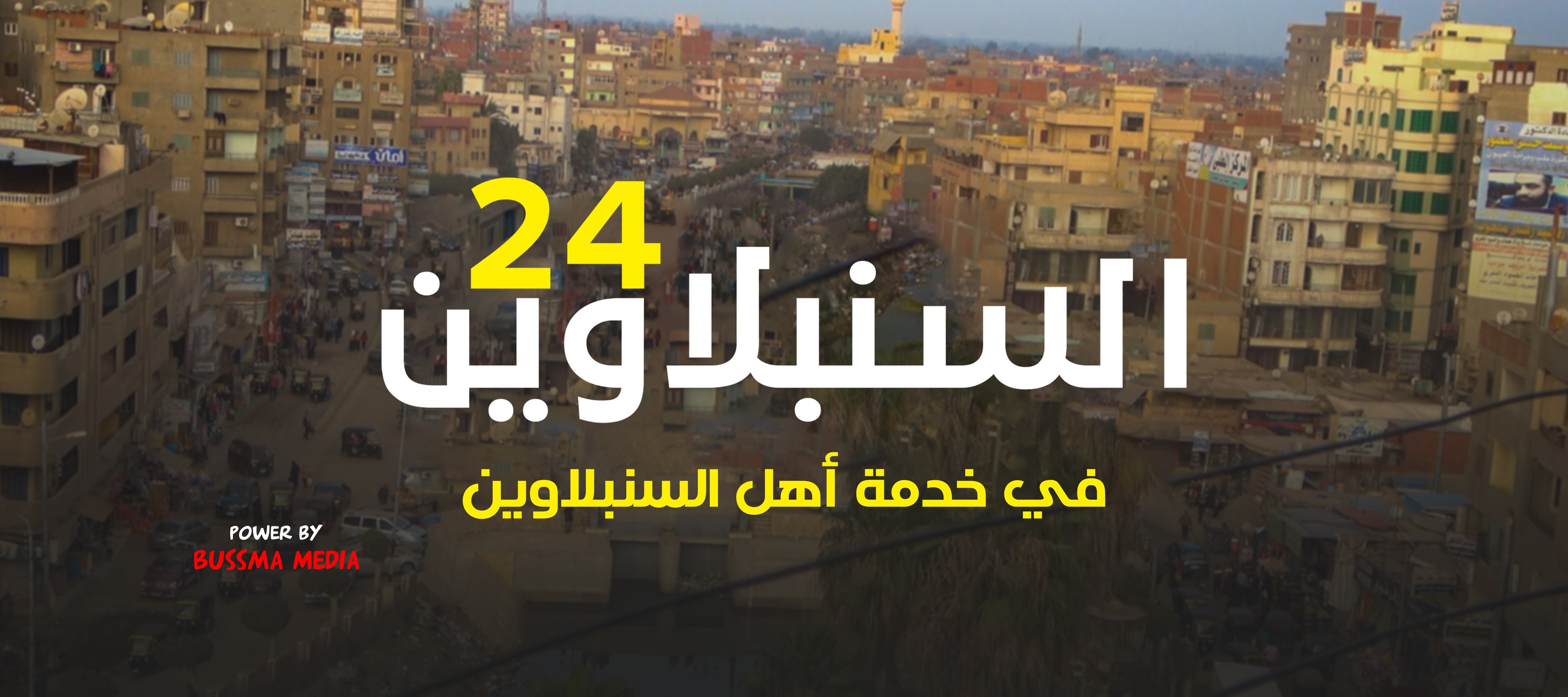 24-as-sinbillawayn