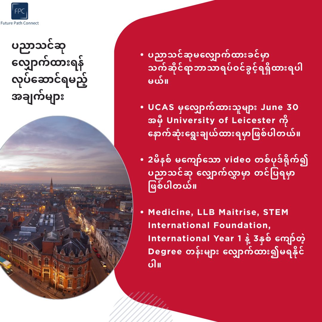 Future Path Connect | Yangon