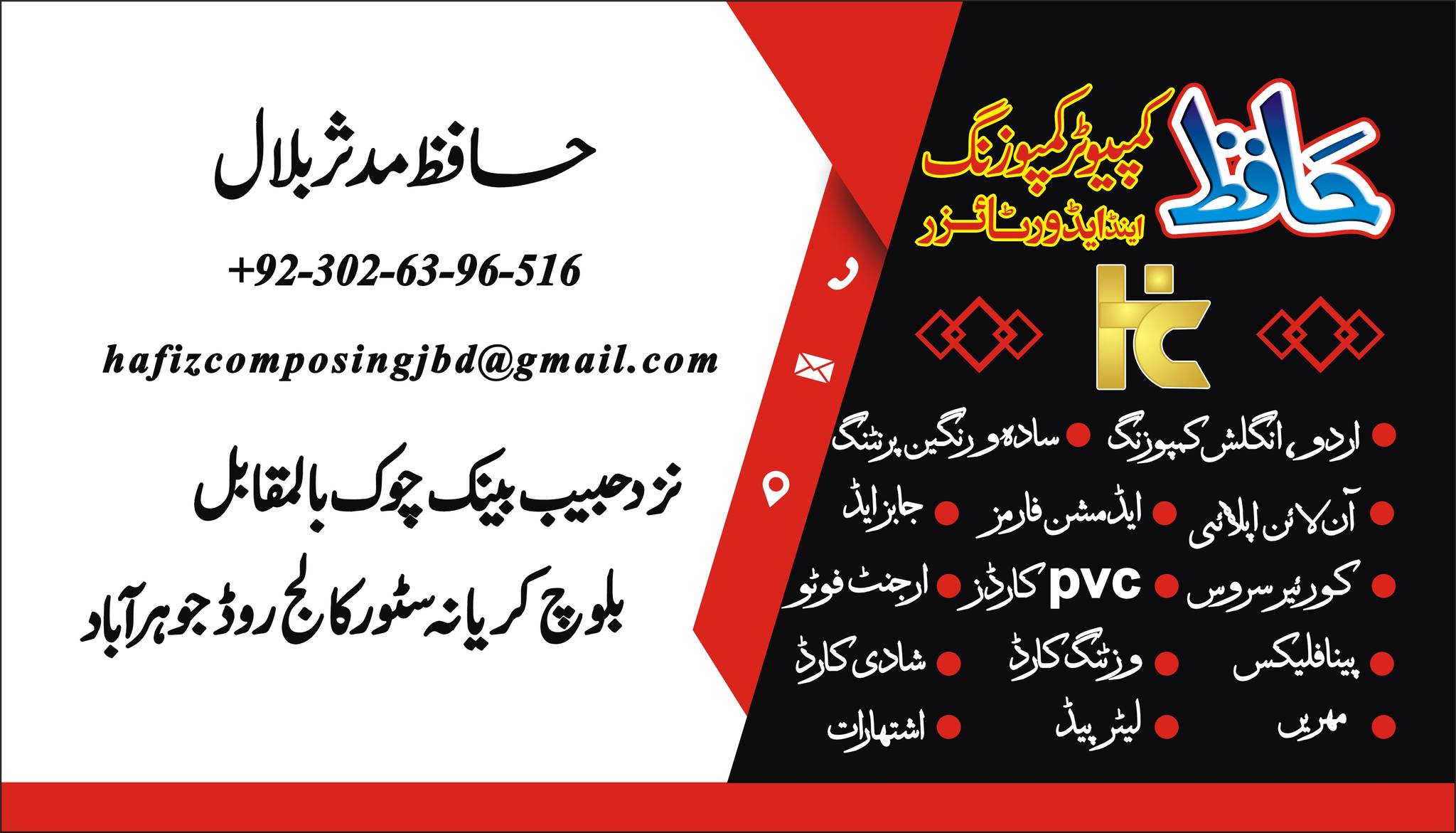 Al-Naafay School &... - Al-Naafay School & College Shahdara