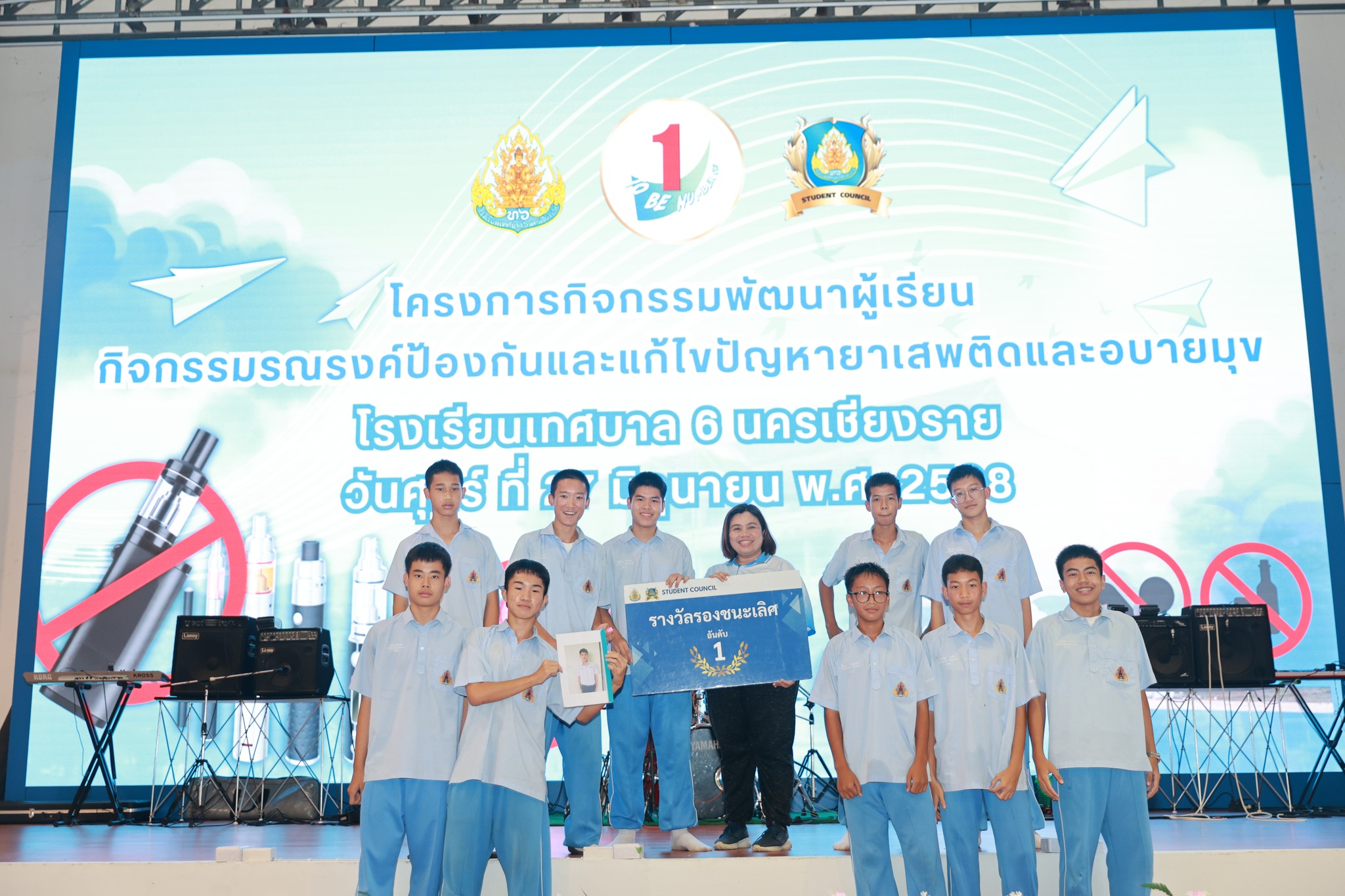 โรงเรียนเทศบาล 6... - โรงเรียนเทศบาล 6 นครเชียงราย CRMS6