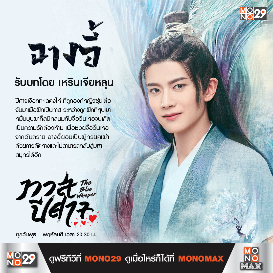 Mono 29 - *ปรับเวลาเฉพาะวันพุธที่ 7 พ.ค.นี้ เป็น 20.50 น.*... | Facebook