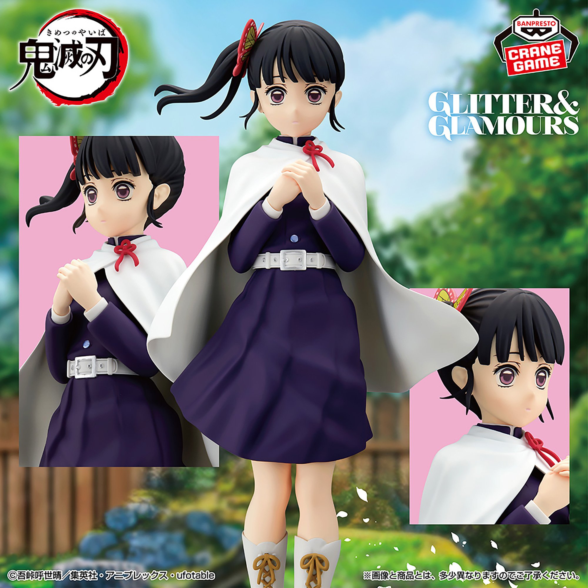 ?Pre-Order? Out in August! ?Demon Slayer Glitter & Glamours 