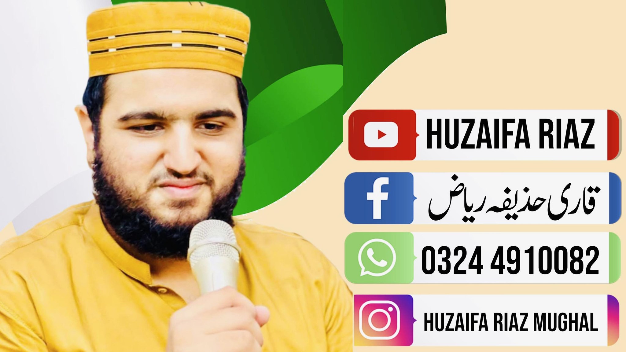 Qari Huzaifa Riaz Mughal