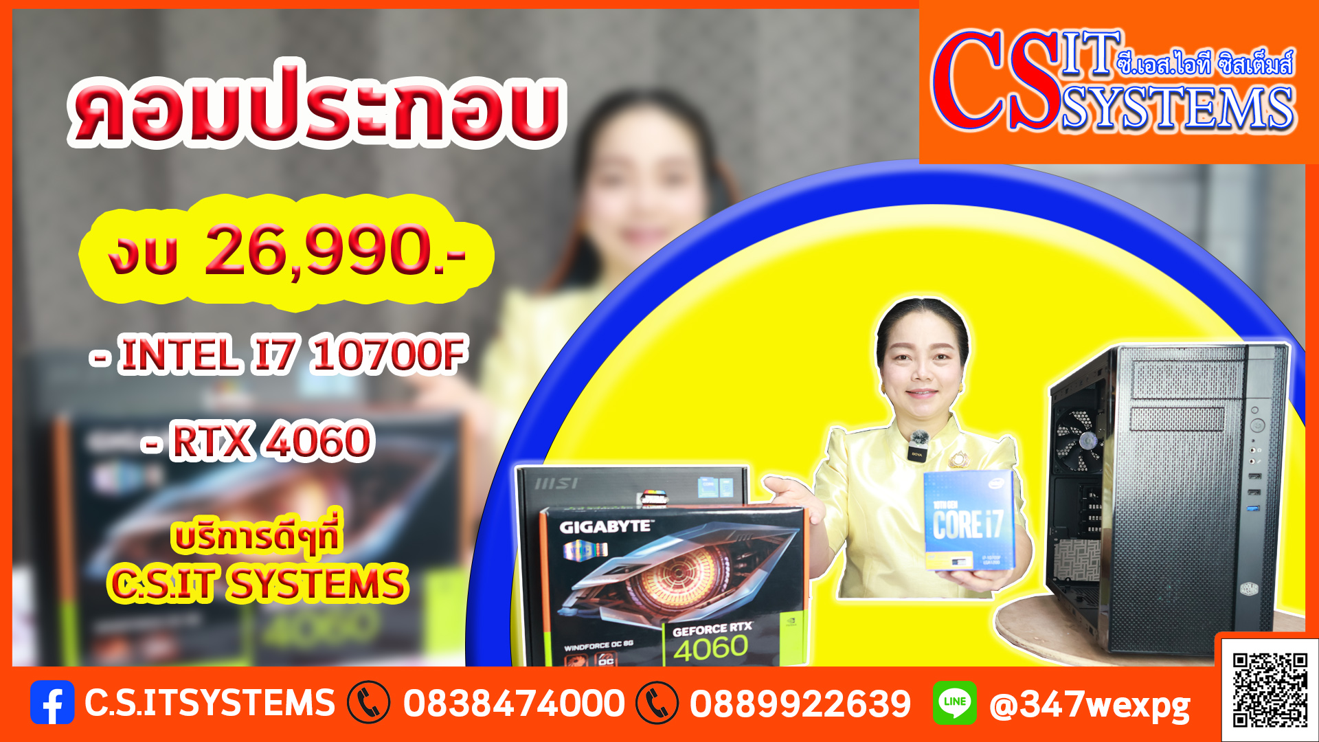 CS IT System - #คอมประกอบ #คอมเล่นเกม งบ 26,990.- จาก...