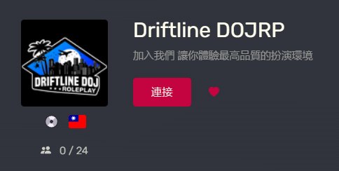 FiveM RP伺服器交流&遊玩區 | 我正在尋找這個 DOJ Server 的DC，請問有人願意分享給我永久連結嗎 | Facebook