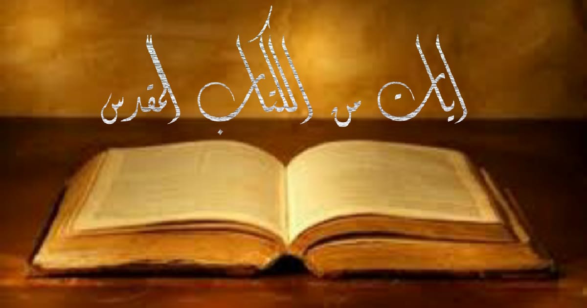 المزامير - يسوع يهدئ العاصفة وَقَالَ لَهُمْ فِي ذلِكَ الْيَوْمِ لَمَّا ...