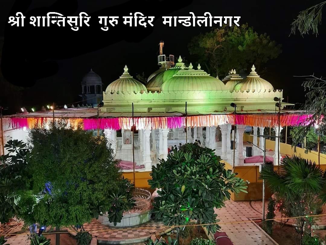 Guru Mandir Mandoli