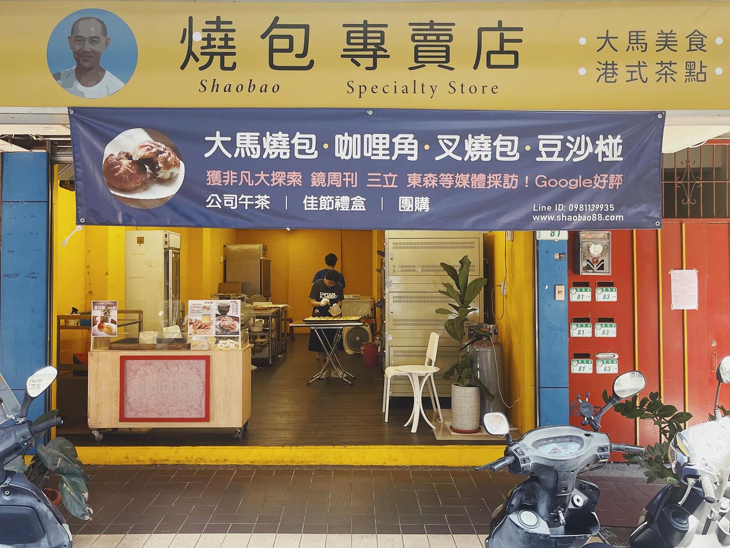 柏起來 - 「燒包專賣店」專賣來自馬來西亞的燒包，走過路過剛好看到有人在手作大馬的燒包，想說沒去過馬來西亞也可以吃吃看... | Facebook