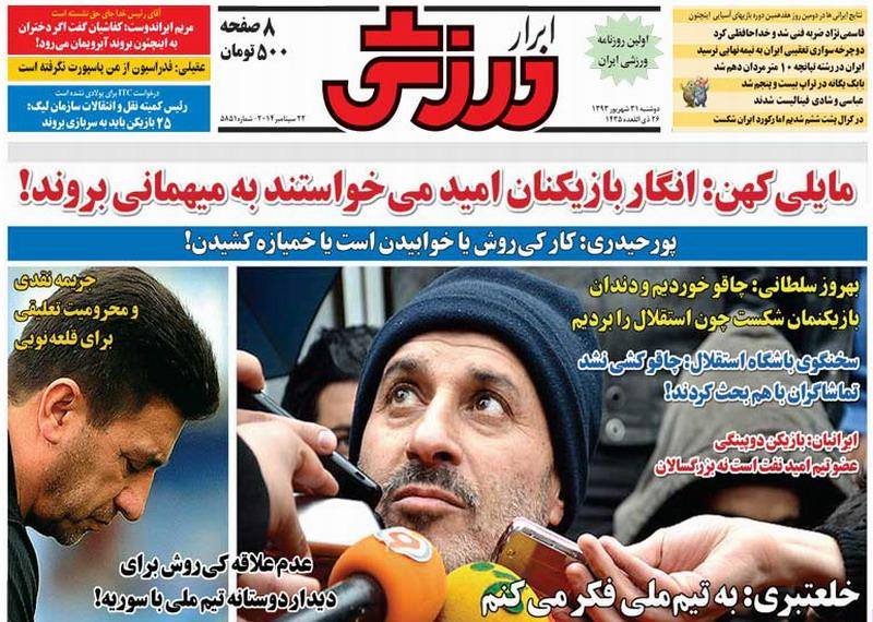 IranProud Sports - ایران از ایتالیا انتقام گرفت #تیم_ملی #والیبال # ...