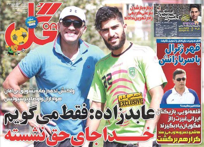 IranProud Sports - ایران از ایتالیا انتقام گرفت #تیم_ملی #والیبال # ...