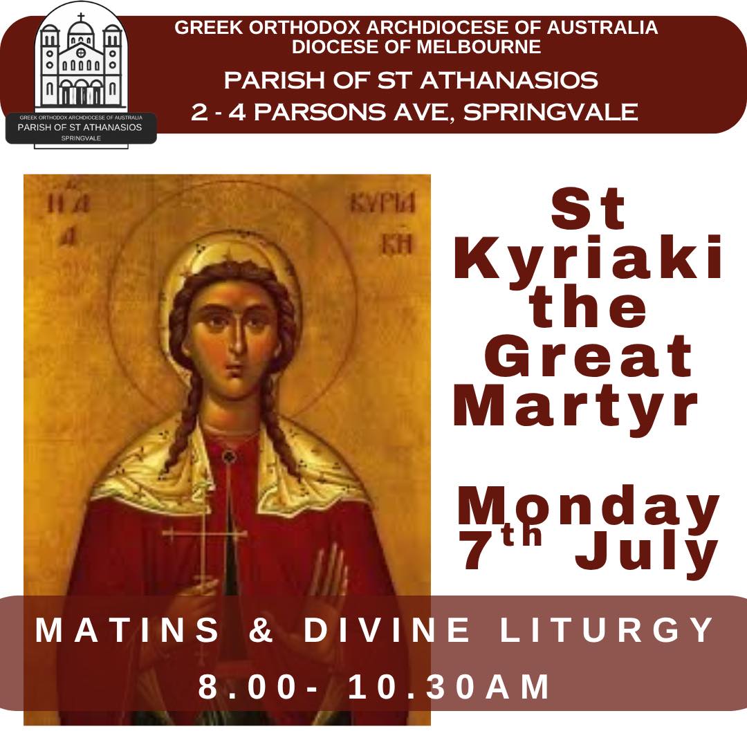 St Athanasios Greek Orthodox Parish of Springvale | Melbourne VIC