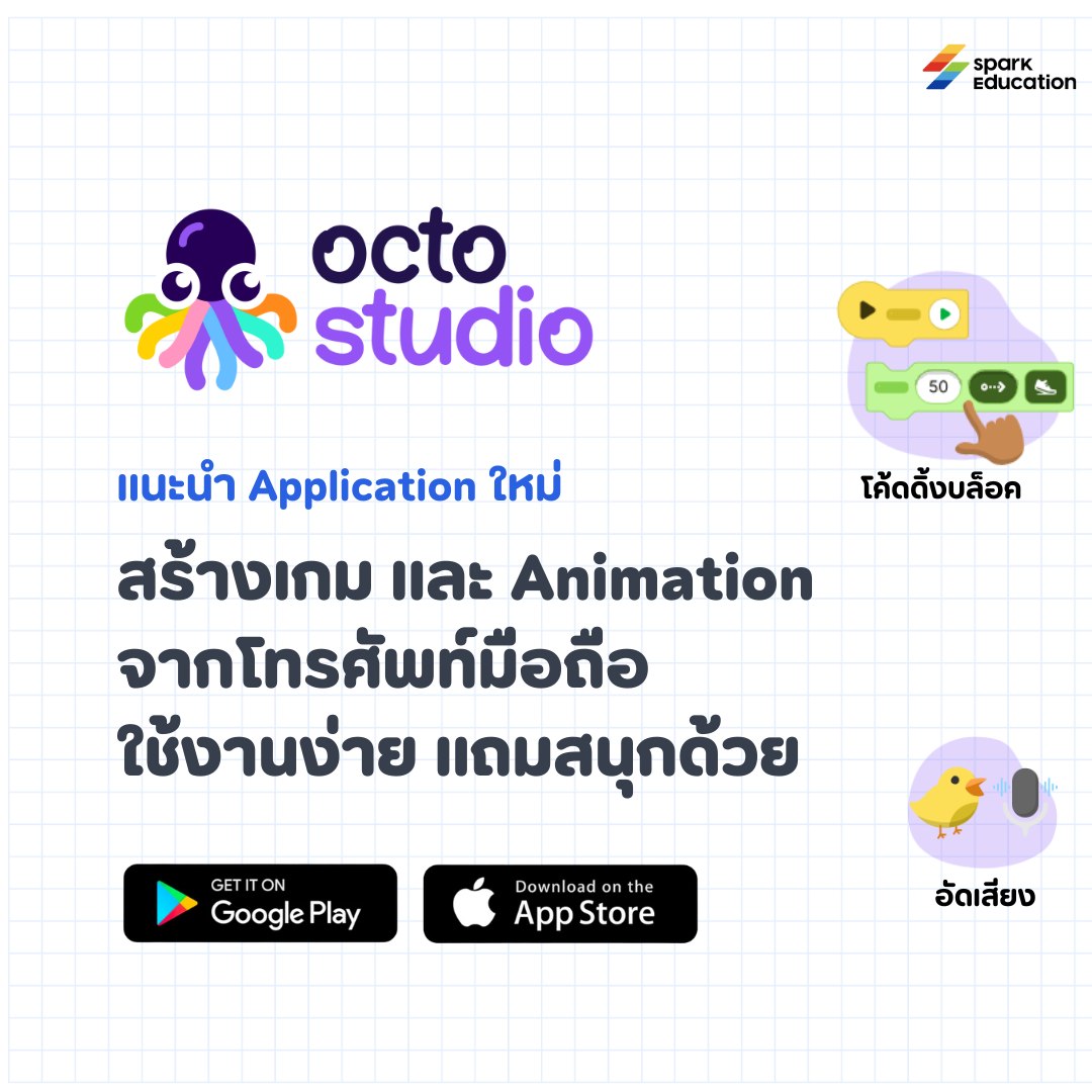 รีวิว 3 เรื่องสุดเจ๋งของ... - เรียนวิธีคิด ผ่านวิธีโค้ด