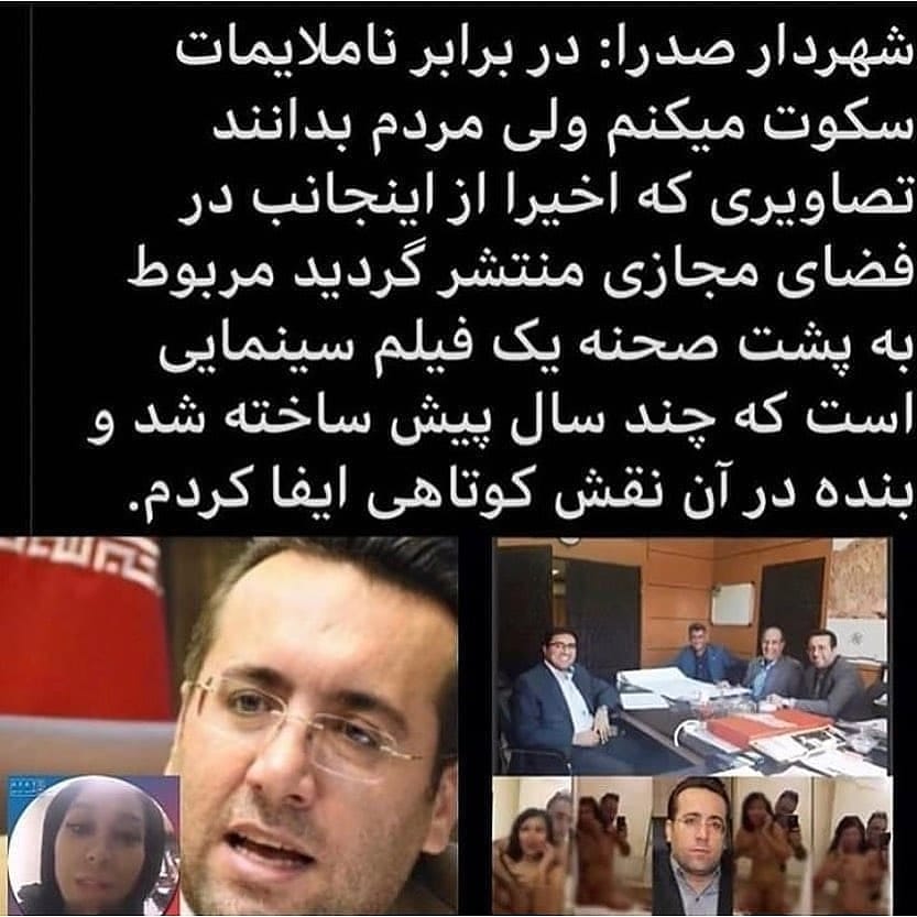از تَمدن بزرگ تا بی تَمدنی» - عجب!!! فیلمی از شهردار صدرا چندی پیش ...