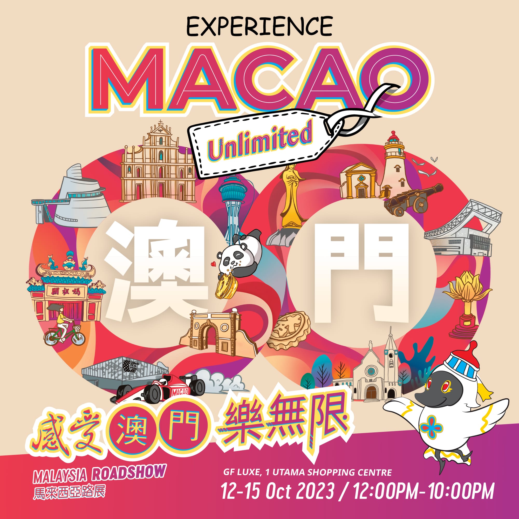 GMMTV FAN FEST 2026 IN MACAU】 📅 Show Date - August 8, 2026