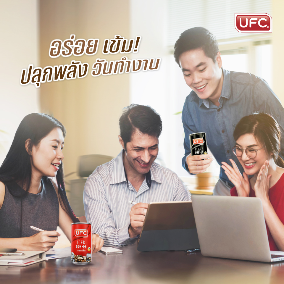 UFC Cafe' - ปลุกพลัง สดชื่น ตื่นตัว 🌞 กระปรี้กระเปร่า...