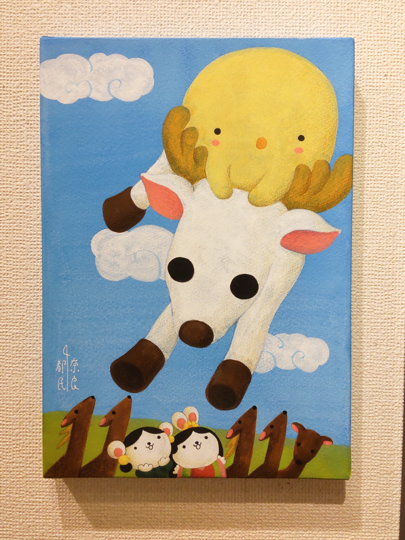 奈良都民 - 東京 谷中のぎゃらりーKnulp @gallery_knulp...