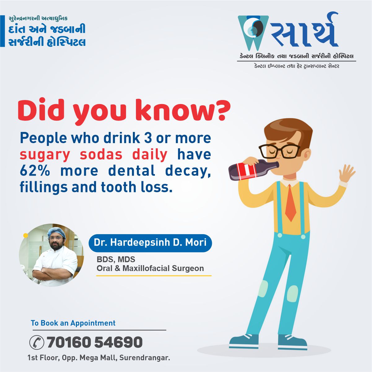Did you... - Sarth Dental & Maxillofacial Surgery Hospital | Facebook