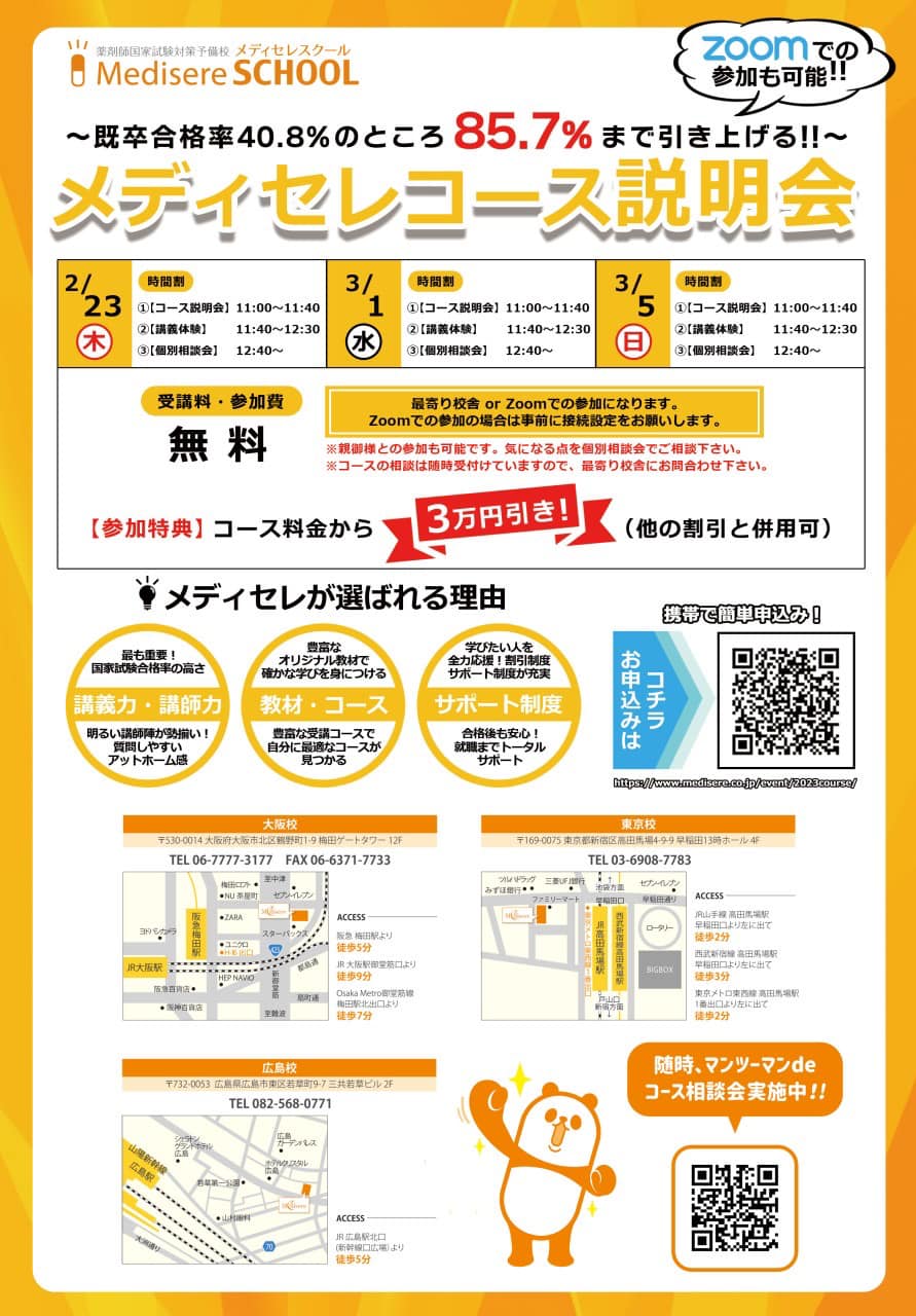 Medisere（メディセレ） - 本日発売✨ Let's CBTが新しく生まれ変わり