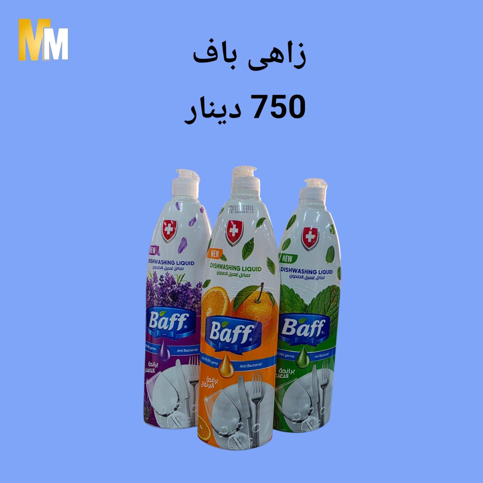 ‎Miwan Market : میوان... - Miwan Market : میوان مارکێت