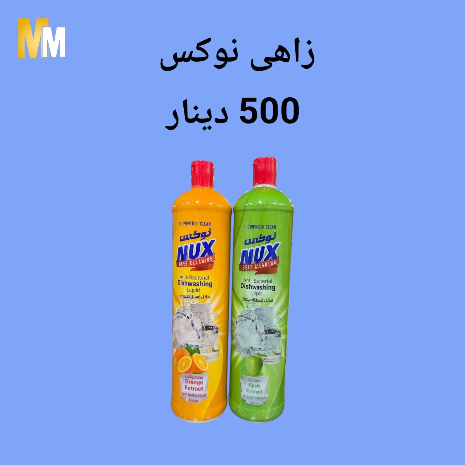 ‎Miwan Market : میوان... - Miwan Market : میوان مارکێت