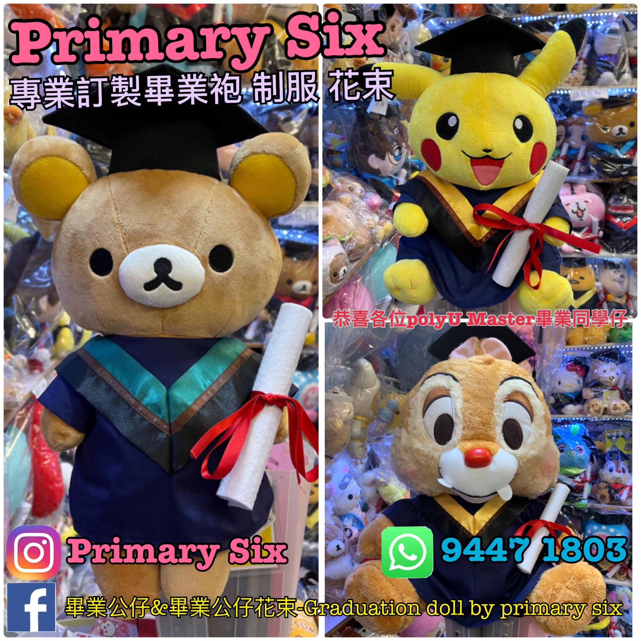 畢業公仔&畢業公仔花束 - 恭喜各位PolyU Master同學仔🎉 👩🏻‍🎓#鬆弛熊畢業公仔 #比卡超畢業公仔 #chipndale畢業公仔 ...